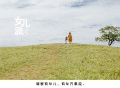 李玫瑾：不放手孩子怎么成才？父母要做好“兩不管”和“三不慣”