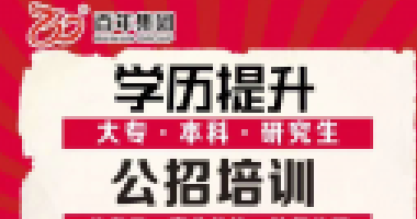 百年成教-提醒！這兩項(xiàng)職業(yè)考試資格復(fù)核即將開