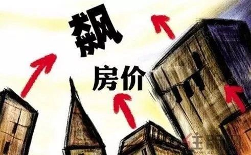 人生得意須買房，?莫??使全款變首付！房?jī)r(jià)錯(cuò)過(guò)了就永遠(yuǎn)錯(cuò)過(guò)了！