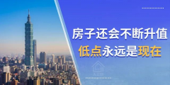 還沒買房的注意了！明年買房難度或?qū)⒓哟?，以后想買房，可能沒那么容易了！