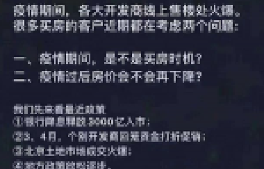 為什么要在今年買房？2003年非典、2008年地震、