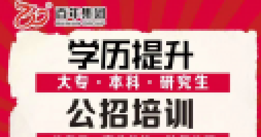 百年成教-面試通知！