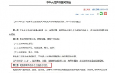 《契稅法》來了！契稅最低稅率3%一5%，首套3%二