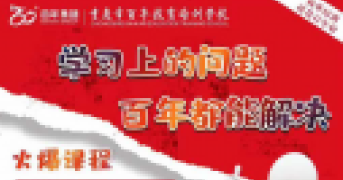 第一次月考成績(jī)出來(lái)了！無(wú)論考得好壞，一定要