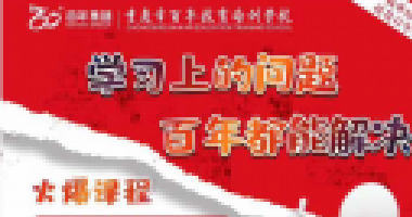 真正決定孩子學(xué)習(xí)成績的，不是智商，而是時間