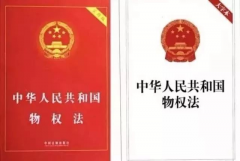 恭喜，永久產(chǎn)權(quán)來(lái)了！不動(dòng)產(chǎn)登記正式生效，房產(chǎn)證不再實(shí)行，不用糾結(jié)土地年