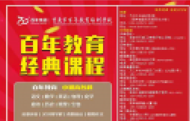 關(guān)于縣管校聘，教育部提出最新要求，這次大家