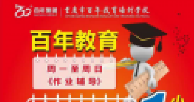 開學(xué)第一個月要狠抓，抓什么？早看早受益（轉(zhuǎn)