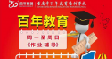 最理想的教育，是認(rèn)真負(fù)責(zé)的老師、通情達(dá)理的
