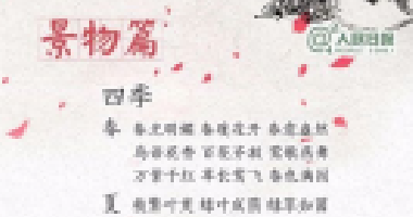 中小學(xué)作文常用的270個(gè)成語(yǔ)，暑假讓孩子多積累