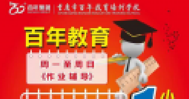 百年教育提醒：孩子身上出現(xiàn)這4種跡象，說明在