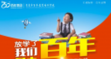 新學(xué)期致家長：請善待每位對孩子嚴(yán)格的老師！