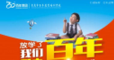 馬上開(kāi)學(xué)啦！告訴孩子做好這10件事，新學(xué)期有個(gè)