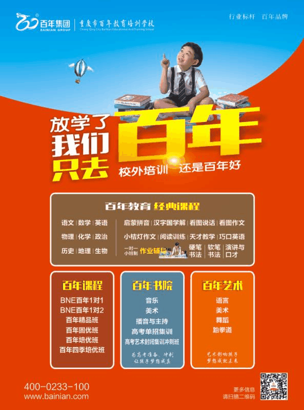 百年教育提醒：先抓孩子習(xí)慣，再談成績！家長必讀