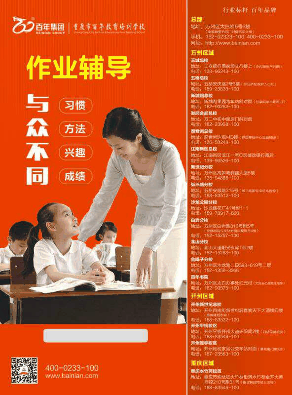 百年教育提醒：先抓孩子習(xí)慣，再談成績！家長必讀