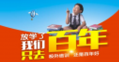 送給即將開(kāi)學(xué)的老師：善待自己，就是善待學(xué)生