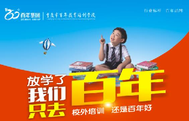 最新！如何做好2020年秋季開學疫情防控？重慶市
