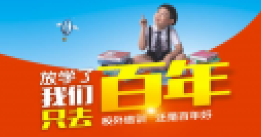 重慶市教委通知來(lái)了！事關(guān)秋季學(xué)期復(fù)學(xué)復(fù)課