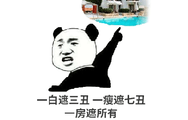 您買(mǎi)房，說(shuō)的下次，等于“星期八”，改天等于