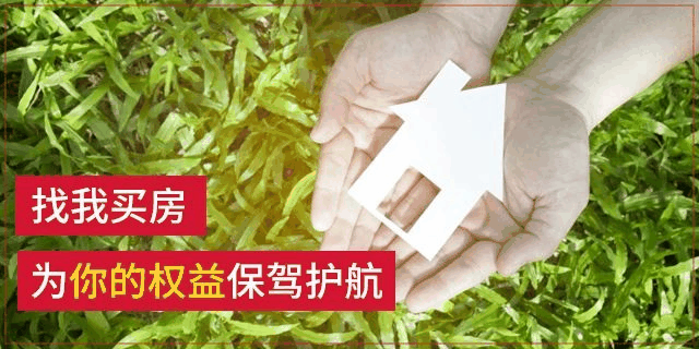 禁止跳單！全國(guó)人大會(huì)議保護(hù)中介從業(yè)人員，要立法了！為的是誠(chéng)實(shí)守信，請(qǐng)尊重中介人的勞動(dòng)！