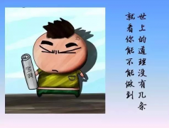 請(qǐng)把這17幅圖送給正處青春期的孩子，比任何說教