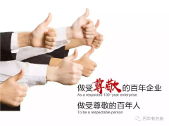 你的付出，我們在乎！百年集團(tuán)開展2020年夏日送