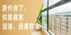 新開發(fā)地塊—嫌偏，周邊逐漸成熟—嫌貴，交房