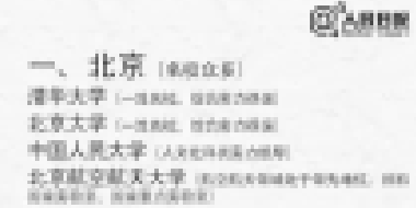 高考出分在即，考生如何填報(bào)志愿、搶占優(yōu)質(zhì)專
