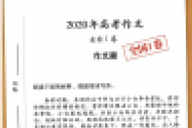 來(lái)了！2020年高考作文題匯總，你會(huì)怎么寫(xiě)？