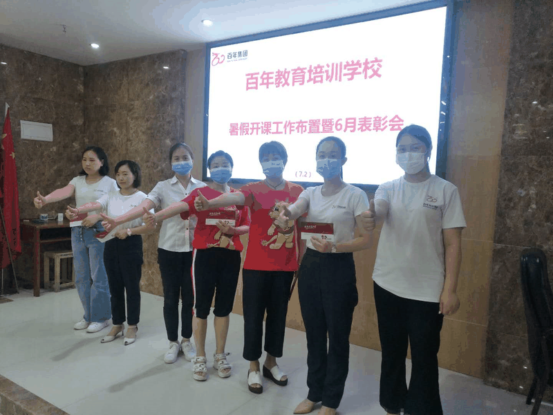 認清形勢、明確任務(wù)、履職盡責(zé)、齊心協(xié)力，不斷開創(chuàng)百年教育發(fā)展的新局面！