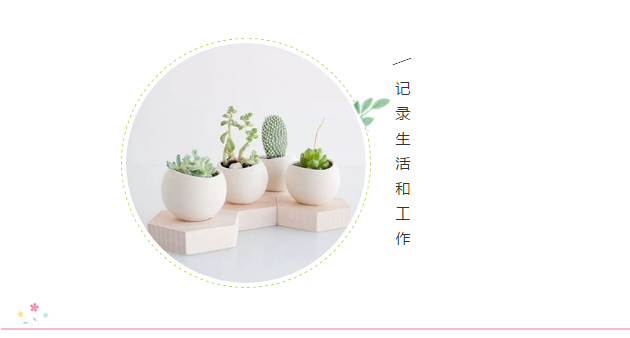 秀出自信，展現(xiàn)自我！