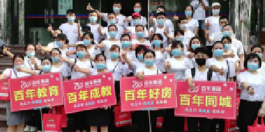 我美麗-我健康-我運動——我與百年共長跑（之二