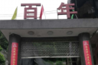 百年書院擴建工程項目建設正如火如荼推進