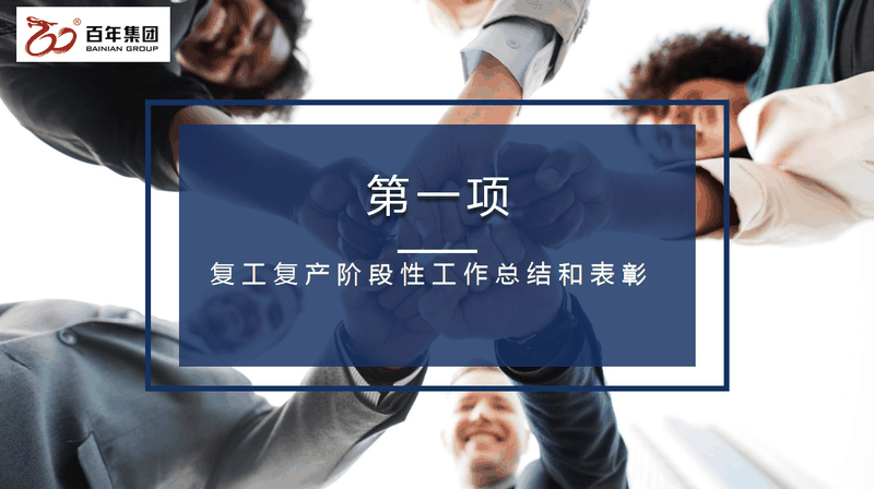 百年好房經(jīng)紀(jì)人三部曲：做人、做事、成交，每一曲都會(huì)讓客戶滿意！