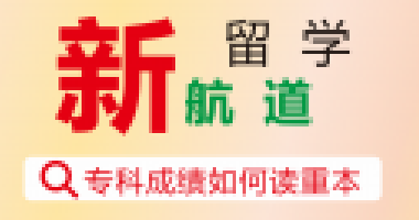 百年教育 | 留學為你而來——“泰”留學