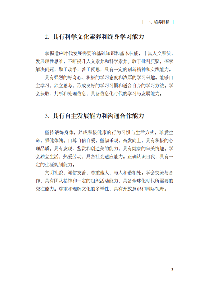 最新修訂！教育部印發(fā)普通高中課程方案及20科課程標準（2017年版2020年修訂)