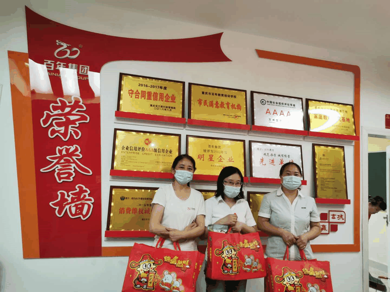 百年集團(tuán)為員工子女發(fā)放“六一”禮物，祝愿所有的孩子兒童節(jié)快樂！