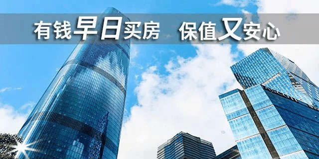 貸款買房期限，“越長(zhǎng)越好”還是“越短越好”？銀行經(jīng)理：不少人白送錢！