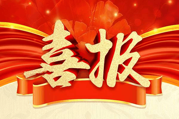 喜報！“百年壯大——我成長，我是最美百年代言”網(wǎng)絡(luò)演講比賽活動取得了圓滿成功