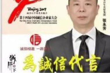百年集團(tuán)董事長(zhǎng)五一勞動(dòng)節(jié)慰問信