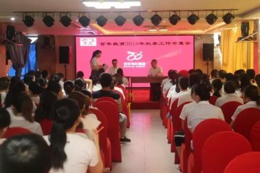 最美的金秋九月，百年人你準(zhǔn)備好了嗎？！