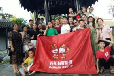 百年是我們的家，心心相印你我他！