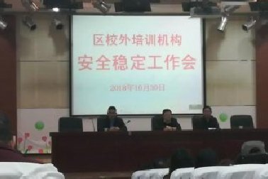 堅(jiān)定信心、常抓不懈，確保安全穩(wěn)定工作萬無一