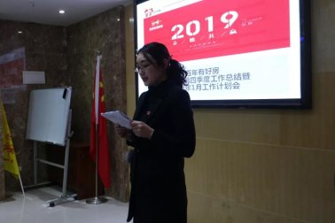 2019年，我們還在做房產(chǎn)中介，買(mǎi)房、賣(mài)房請(qǐng)放心