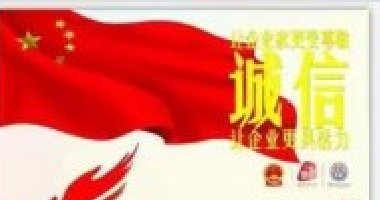 熱烈祝賀百年集團榮膺“重質(zhì)量、守信譽、好品
