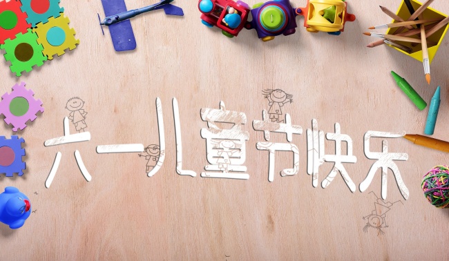 慶六一“百年教育大講堂”看電影、講故事，公益活動(dòng)誠邀孩子參加