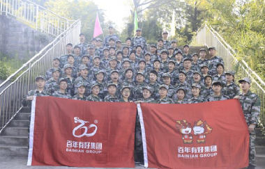 官宣！百年有好“擁抱藍(lán)海，奮戰(zhàn)雙增！”第二