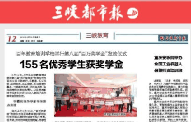 百年教育第八屆“百萬獎學(xué)金”發(fā)放活動持續(xù)引