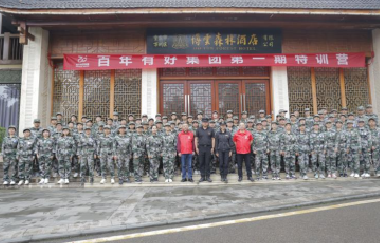 官宣！百年有好“凝心聚力，逐夢(mèng)前行”特訓(xùn)營(yíng)