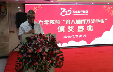 擴(kuò)散！百年教育優(yōu)秀學(xué)子的家長(zhǎng)感言：文化培訓(xùn)